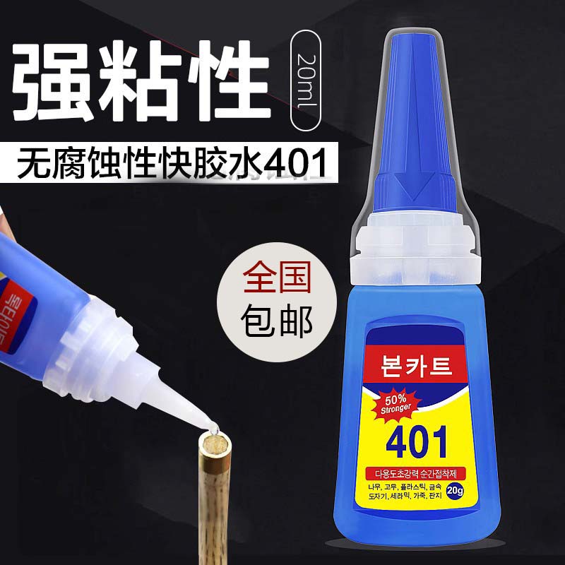 Billiard Cue Stick Leather Head Special Glue Small Head Rod Head Clubhead Nine Snooc 401 Table Repair Supplies Accessories-Taobao