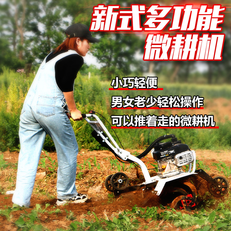 Zongshen micro - farming machine gasoline 150 small pine soil opens up a monopoly to weed and tillage multi - functional rotary tillage machine
