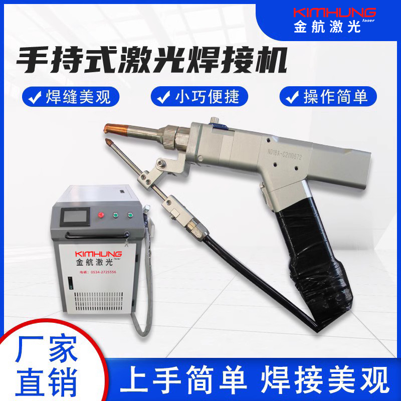 Small handheld laser welding machine home laser welding machine 220v380v industrial-grade fiber laser spot welding machine-Taobao