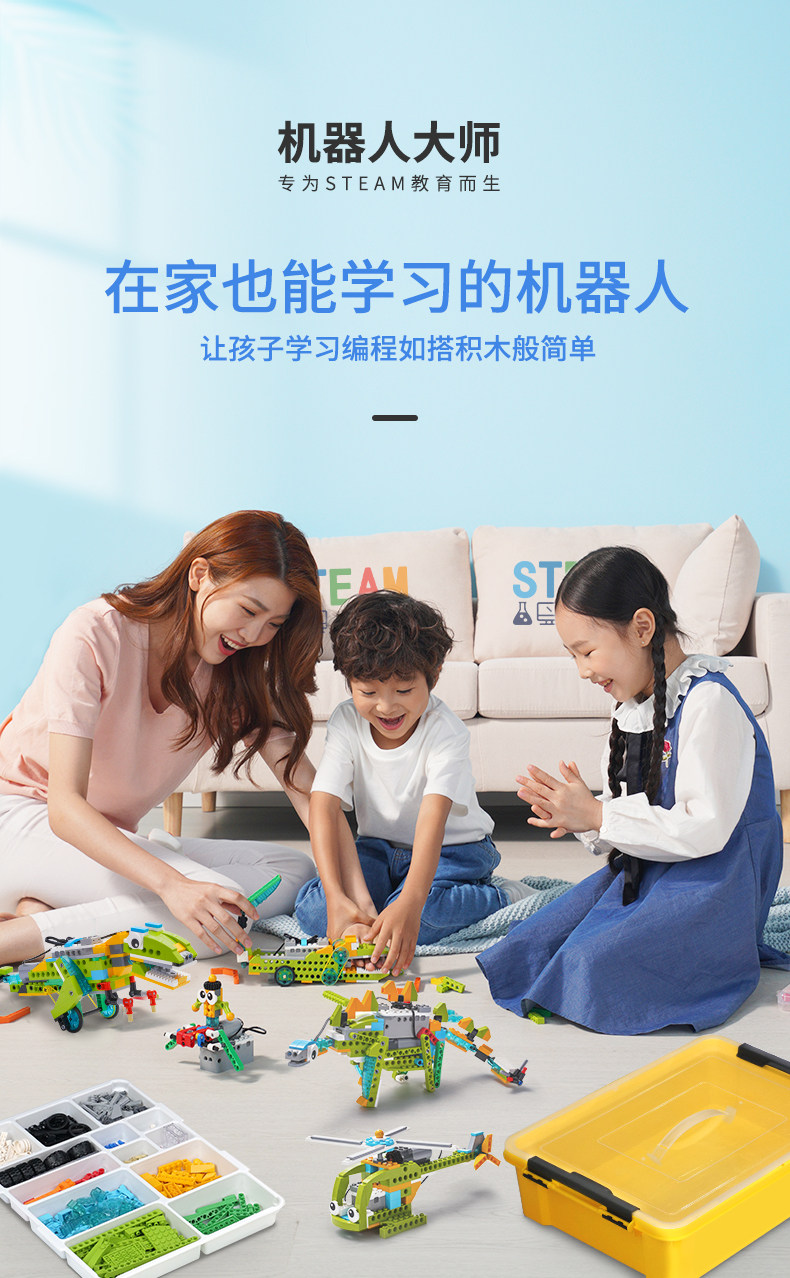 联想旗下智能物联品牌 Tudao 途道 机器人大师编程教育套装 双重优惠折后￥469顺丰包邮 赠积木盲盒+价值￥1080课程卡 京东￥617