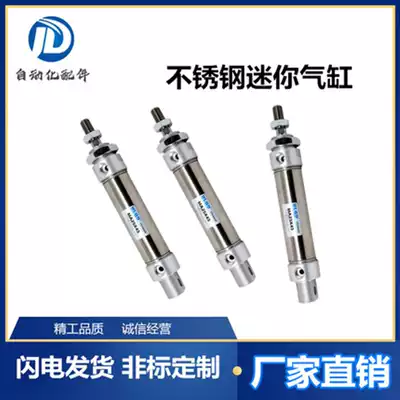 Stainless steel mini cylinder CD85N16 MI16 * 10 15 20 25 30 40 50-S-CA U R CM