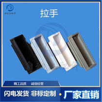 Plastic Handle Insert Type Handle Thickening section 0-8mm plate thick ABS pull handle sheet Cabinet Kit Cramp