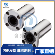 LMF round base flange type linear bearing cylindrical guide sleeve sliding guide bush lengthened UU