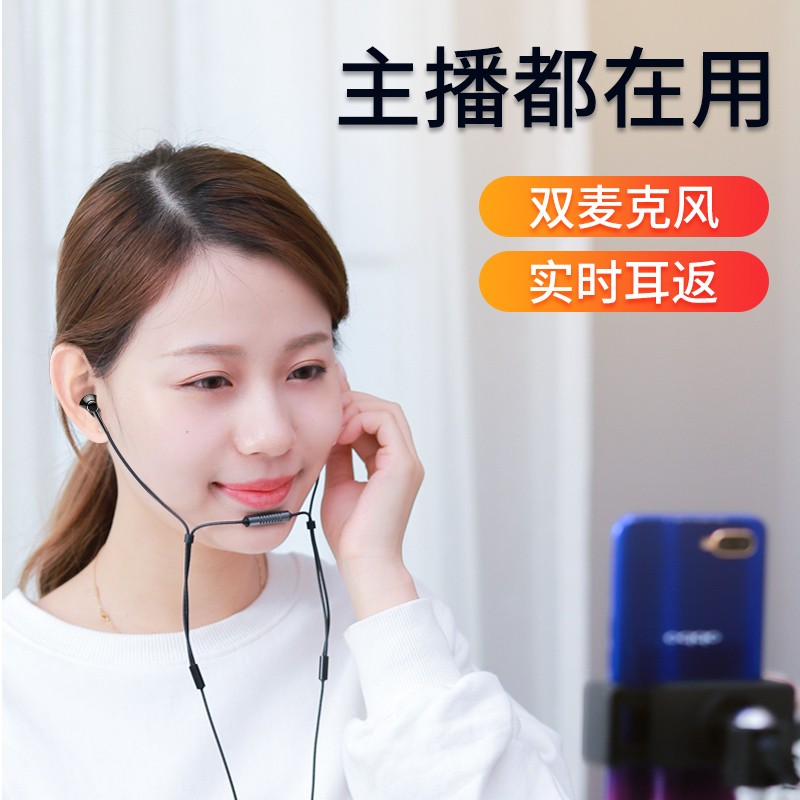 (K song anchor recommendation) net red live headphone in-ear cable eavesdropping full double microphone half with mcrecording song singing and recording flat sound card lengthened special round hole long line