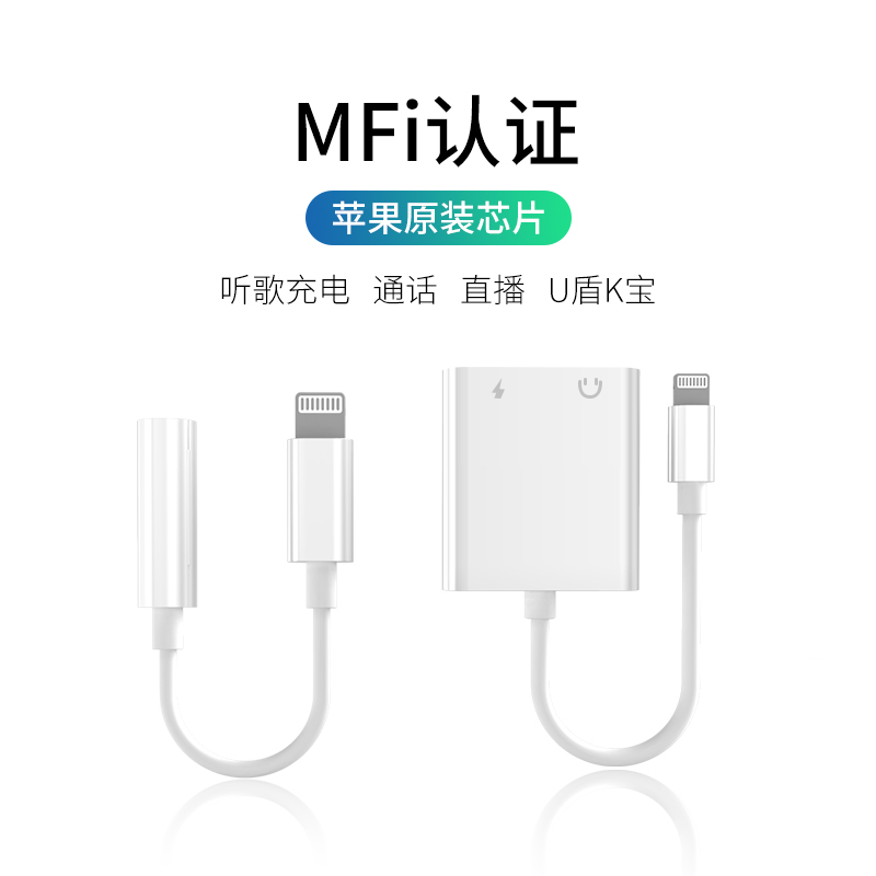 Platinum Mai Headphone Adapter Applies Apple 7 Phone iphone8plus Audio 3 5mm Converter Xsmax Eat Chicken Xr Live Sound Card 11pro Charge Listening Song Two-in-one