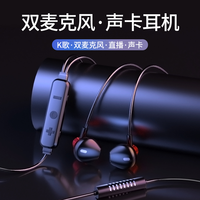 Platinum Mai K6 dual microphone sound card headset Wired in-ear K song headset monitor record song recording National singing live special mobile phone Desktop computer comes with voice changer with microphone typec semi