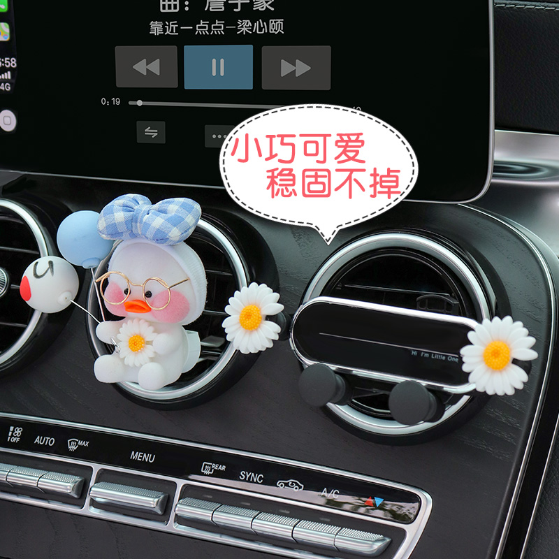 Car bracket air outlet decoration aromatherapy car supplies hyaluronic acid duck car interior ornament car ornament woman