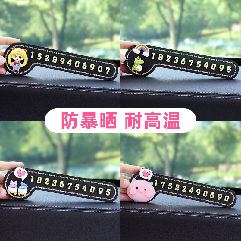 Car Temporary Stop License Plate Car Interior Decoration Supplies Big Total Creative Cartoon Cute On-board Moving Car Phone Number Plate