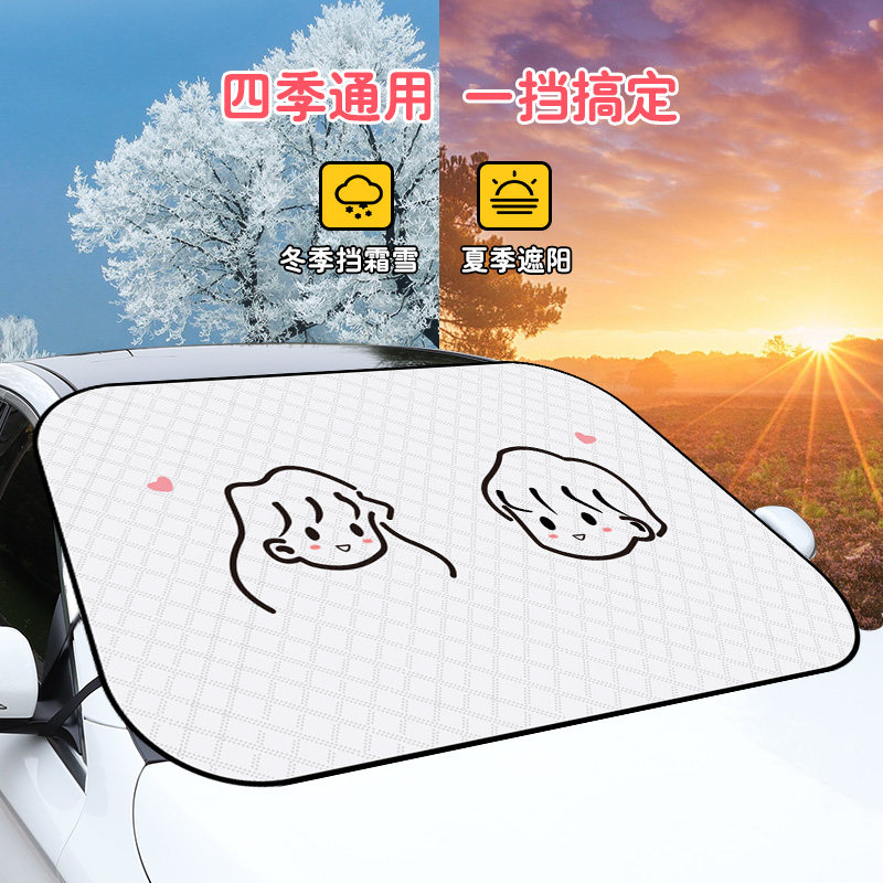 Car sunscreen thermal insulation sunshield front windshield vehicular shading curtain children in car visor shading shades
