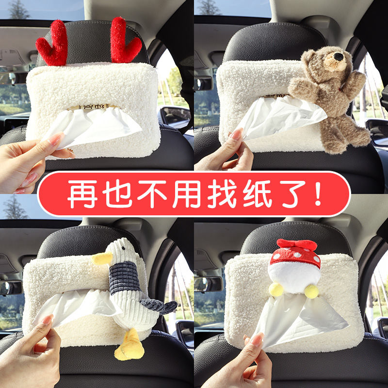 Car tissue box creative cute cartoon net red car draw paper box seat back hanging car interior decoration supplies