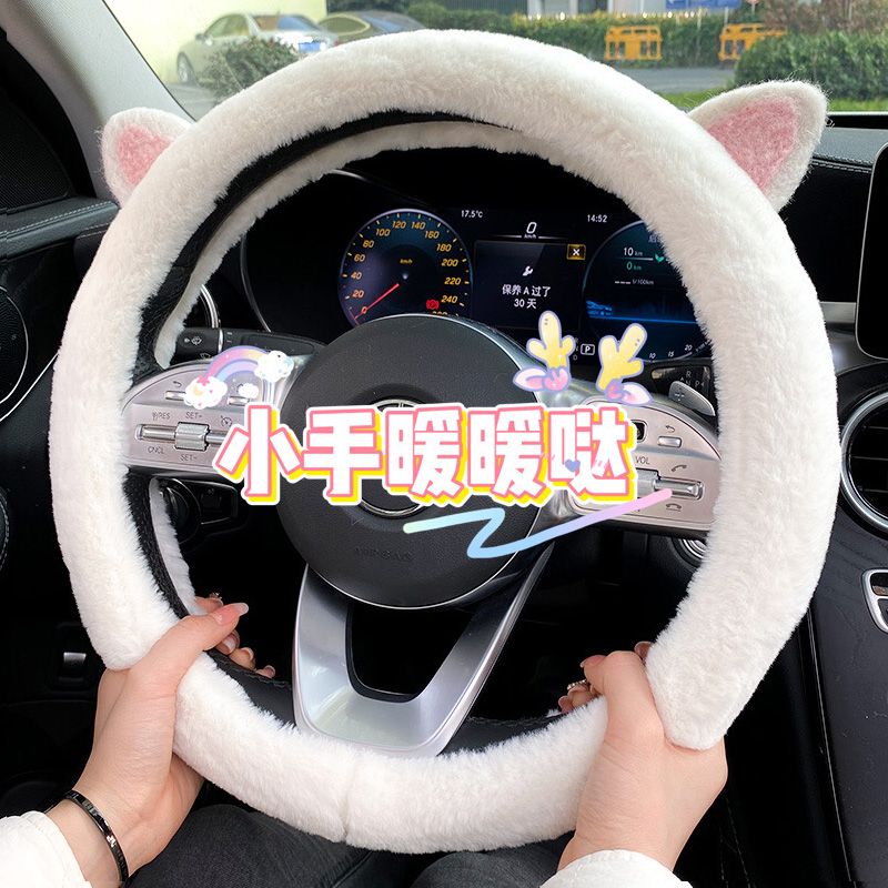 Car steering wheel sleeve cute creative goddess on-board the cover winter short plush universal non-slip in the car
