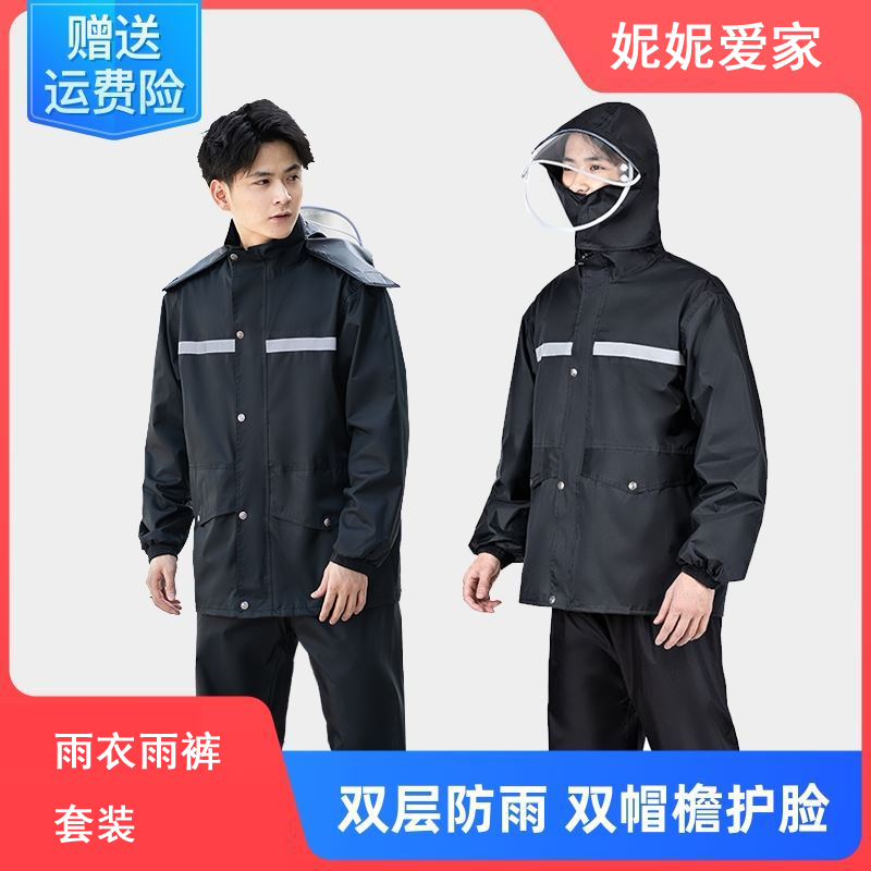 Waterproof water jacket, raincoat, rain pants suit, summer long version, full body delivery man, rainy day suit, rider special suit, poncho
