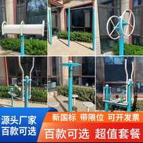 New national standard outdoor fitness equipment outdoor sporting goods residential community park square horizontal bar ladder walking machine