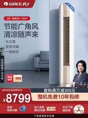 Gree Gree KFR-72LW 3-horsepower inverter cooling and heating air conditioning Cabinet new energy efficiency sea X series