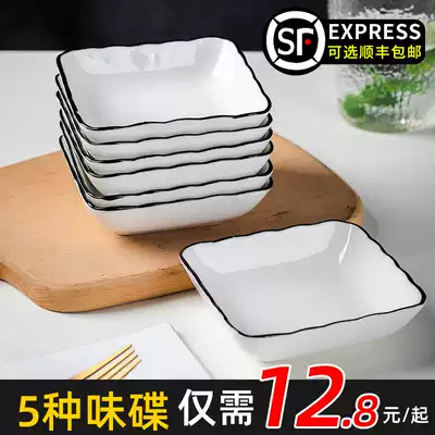 Square saucer Nordic household ceramic dipping saucer Creative commercial seasoning saucer Sauce dish Cold dish small saucer set
