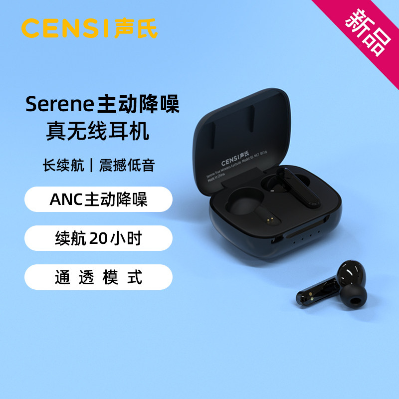 Censi Sound True Wireless Bluetooth Headset ANC Active Noise Reduction In-Ear Sports for Huawei Apple Android
