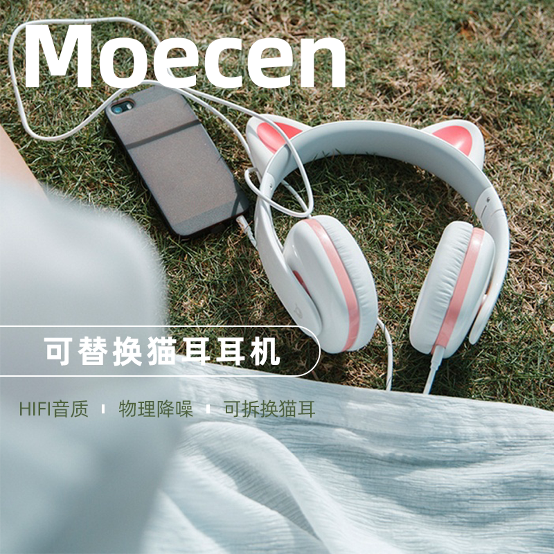 Sound's Moecen cat ear headset head-mounted wireless bluetooth cat ear girl cute cute computer headset wired