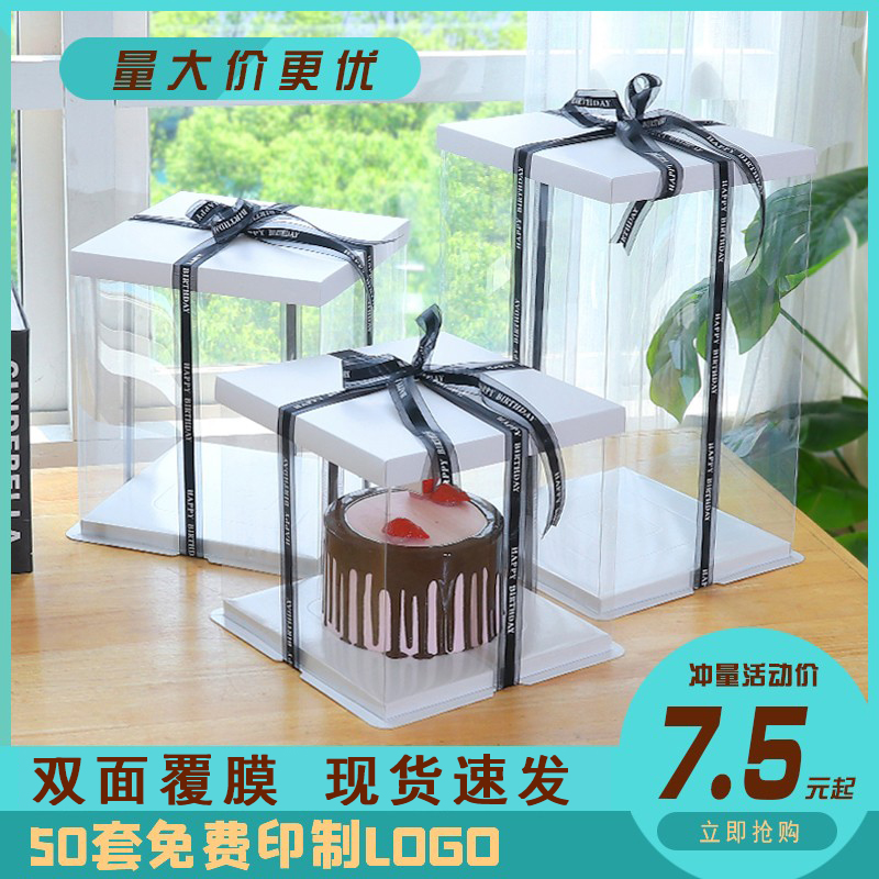 Transparent Birthday Cake Box box square baking custom 4 inch 6 inch 8 inch 10 inch 12 inch double plus height