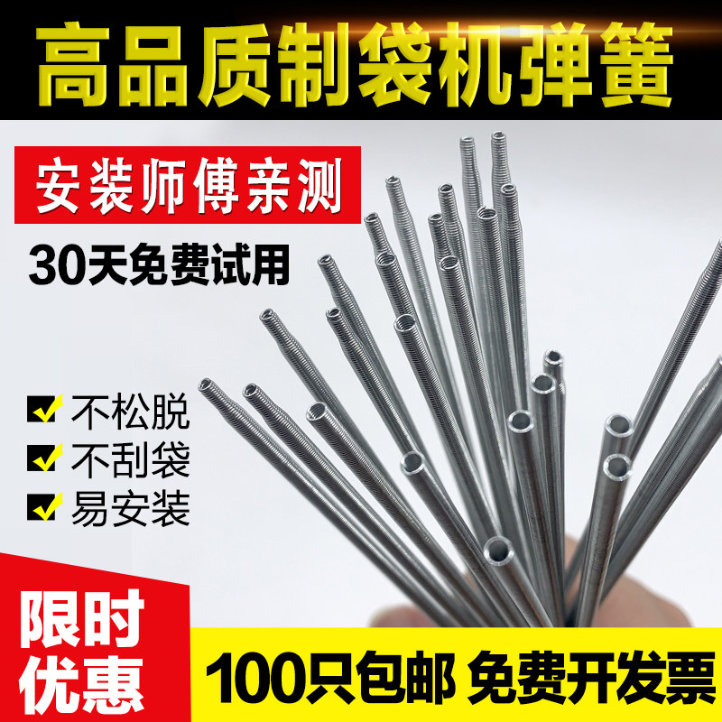 Bag making machine spring hot cold bag cutting machine galvanized tip with hook hook feeding rubber roller spring blowing film machine accessories