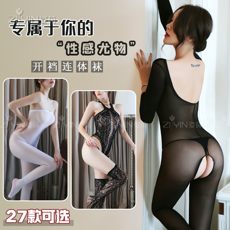 (New Product) Sexy Tearable Whole Body Open Crotch Black Silk Sexy One-Piece Hollow Fishnet Free One-Piece Pantyhose Suit