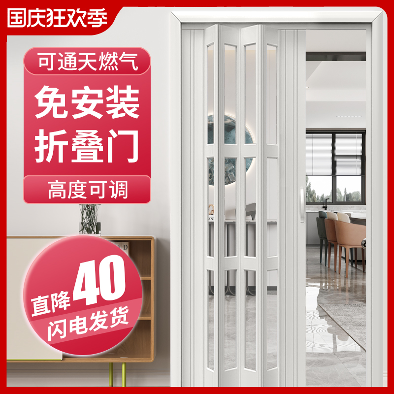 pvc folding door free from punching kitchen partition bedroom balcony gas invisible temporary easy toilet push Ramen-Taobao