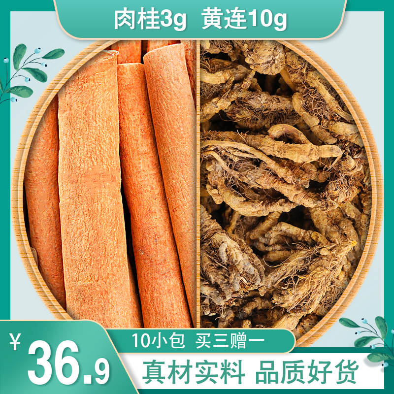 Coppice 10 gr cinnamon 3 gr g combined with tatepill soup raw material yellow lotus and added with Chinese herbal medicine bubble water