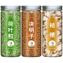 Lotus Leaf Cassia Seed Platycodon Tea Chinese Medicinal Materials Flagship Store Liver Tea Bulk Wholesale Dry Goods Soak in Water to Drink