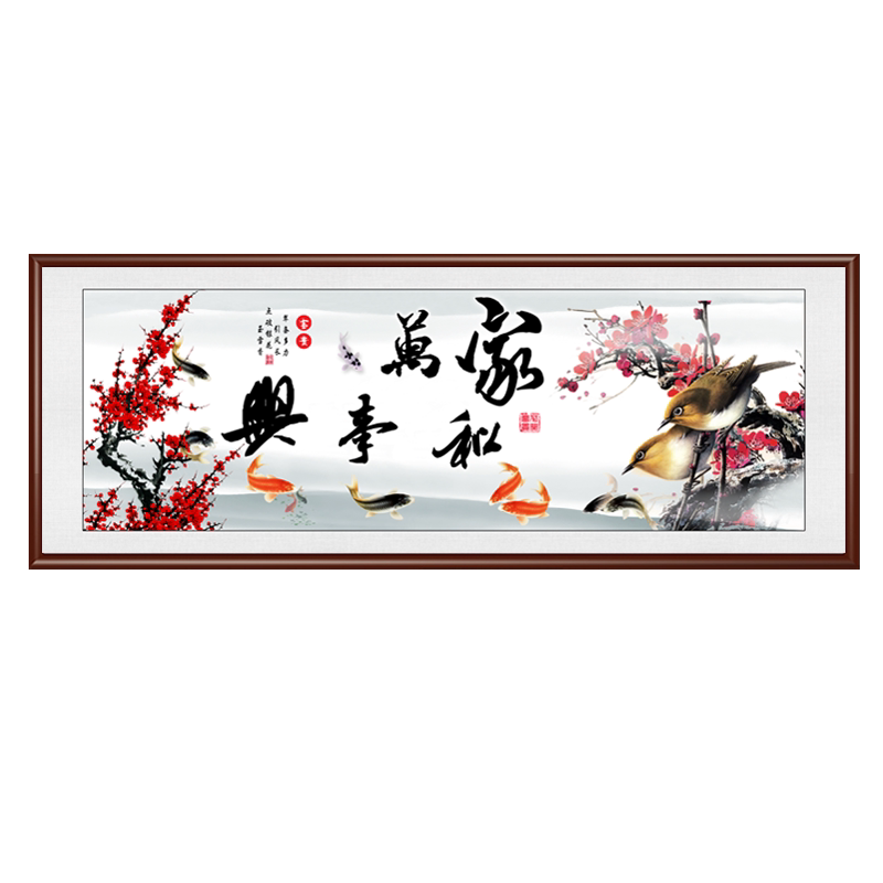 家和万事兴装饰画客厅中式挂画大幅字画九鱼图风水招财沙发墙壁画