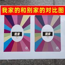 Test skin four seasons skin color test card skin quality self-test card color card test color four seasons color plate test skin color color