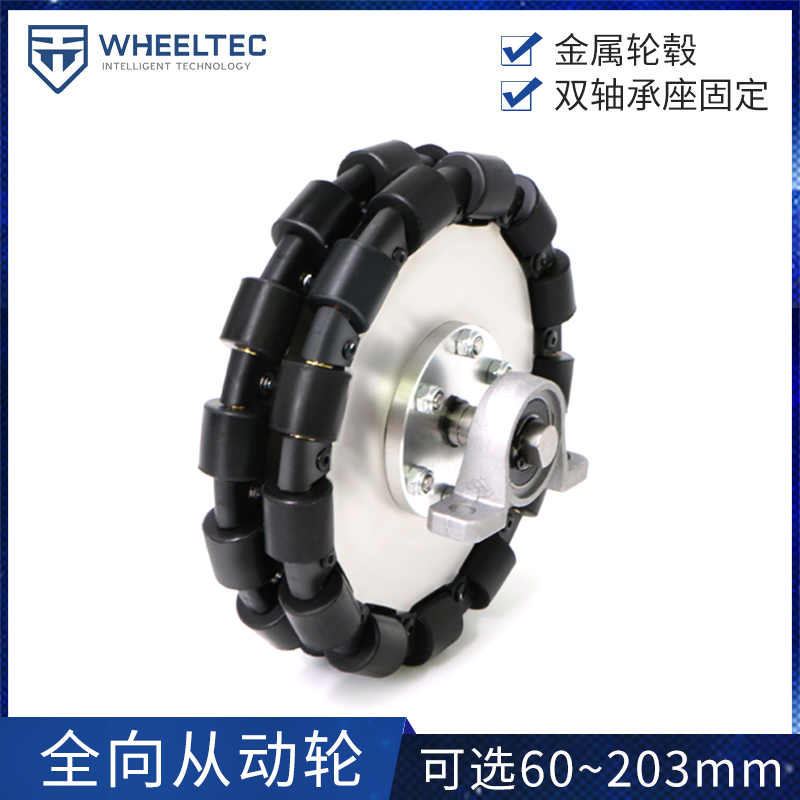 Metal Full - directional Module 60 127 152 203mm replaces the Universal Wheel without slipping high stability