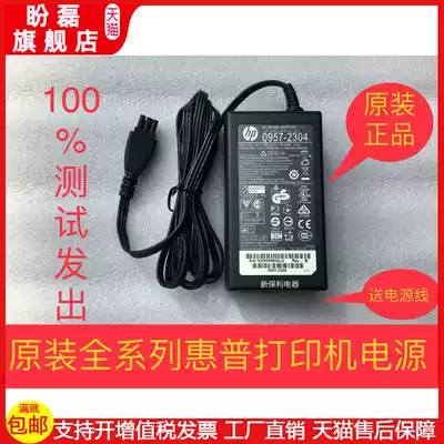 For HP HP3610 7110 7510 3620 6700 12v printer power adapter 2304 wire