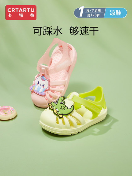 卡特兔学步鞋女夏季新款男宝卡通拖鞋婴儿软底果冻鞋镂空儿童凉鞋
