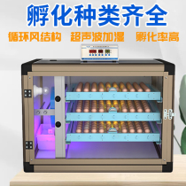 Incubator Automatic intelligent hatching machine Small and large household hatching machine hatching machine Small egg hatching box breeding