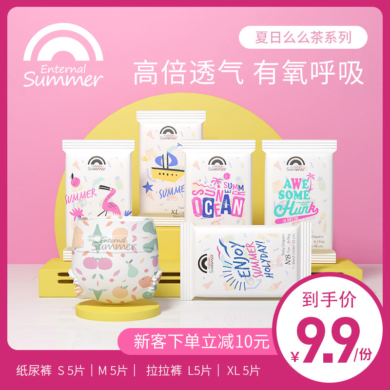 Full summer light year Mocha Lara Pants Trial Bag XL Diaper Diaper diaper Diaper Trial Bag S M Ultra Slim Breathable