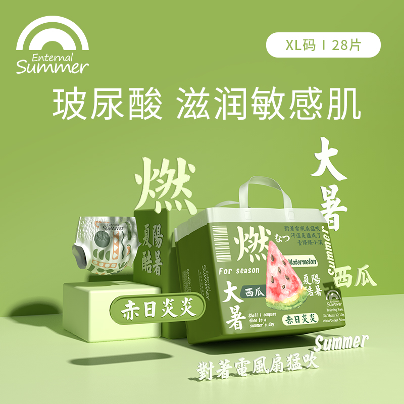 Full summer light years Lara pants L XL XXL 3XL vitriolic essence urine not wet ultra-thin breathable school pants