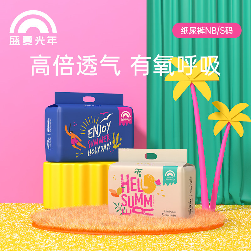 Summer light year is so tea wet NB S male and female baby general ultra - thin breathable newborn baby diapers