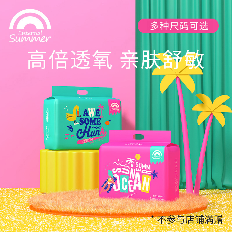 (Size optional 2 package) Midsummer light-years Momo tea diaper diaper ultra-thin breathable pull-up pants