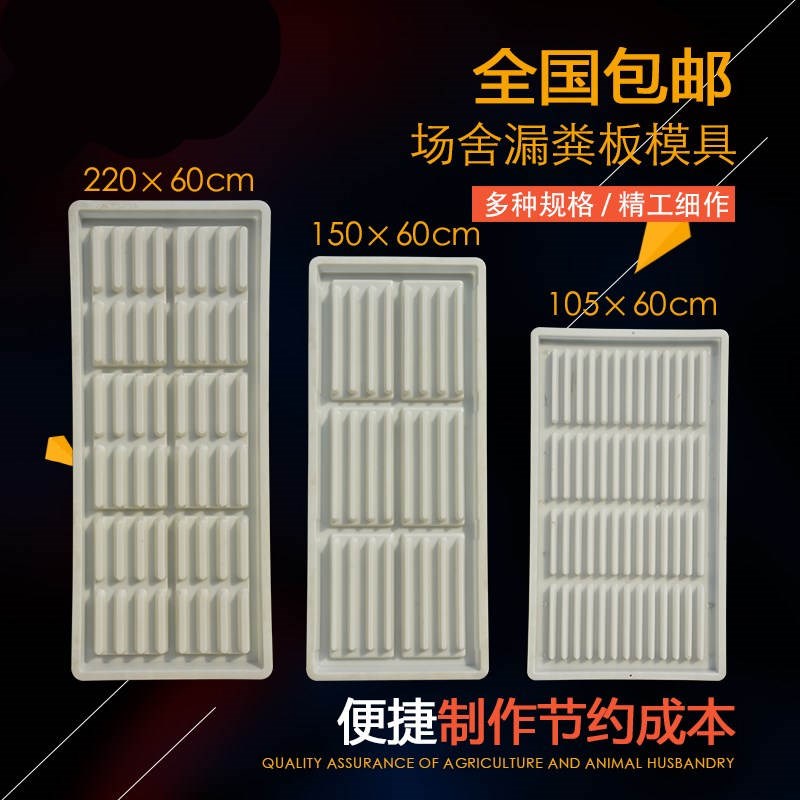 Medium European-style leakproof board molds pig herds with cement leakage slit plate thickened sharper bed limit bar breeding manure beds