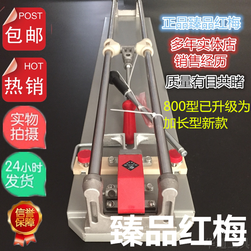 Red Plum Push Knife Manual Tile Cutting Machine Manual Wall Tile Cutter 300600800 Type
