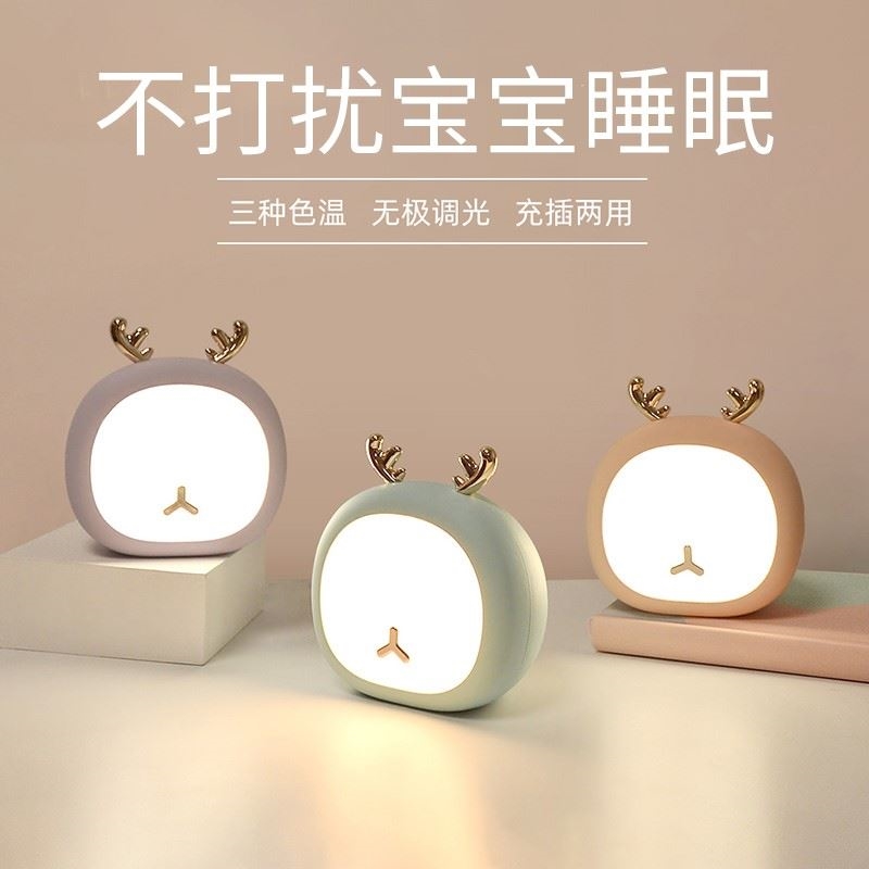 Room Small Night Light New 2020 Bedroom soft light charging removable girl Dormitory Night Light not plugged in electric net red
