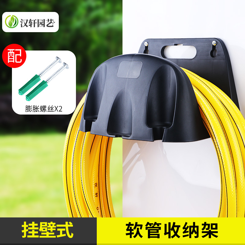 Han Xuan water pipe storage shelf Car wash water gun hose finishing car household coil Wall-mounted reel winding shelf