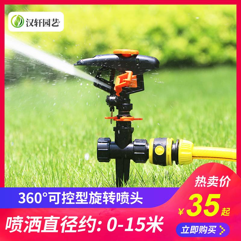Garden irrigation sprinkler 360 degree automatic rotary sprinkler watering Agricultural lawn sprinkler cooling green spray