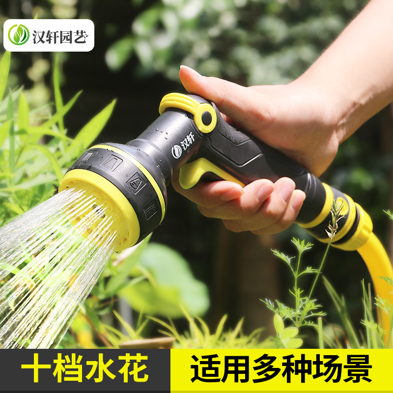 Hanxuan watering flower watering sprinkler garden sprinkler spray head water pipe household vegetable watering artifact car wash water gun set
