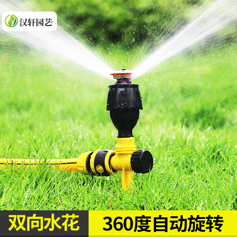 Automatic sprinkler garden agricultural irrigation water spray watering 360 degree rotating sprinkler head greening agricultural lawn sprinkler irrigation