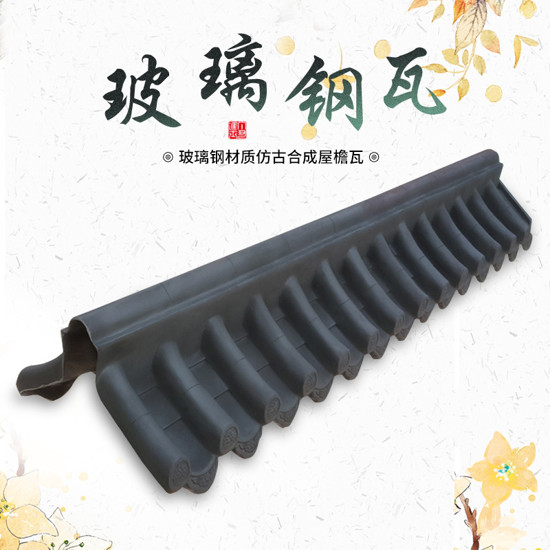 Chinese style integrated antique tile resin tile walled tile double face ridge tile door head glazed wall imitation ancient tile thickened