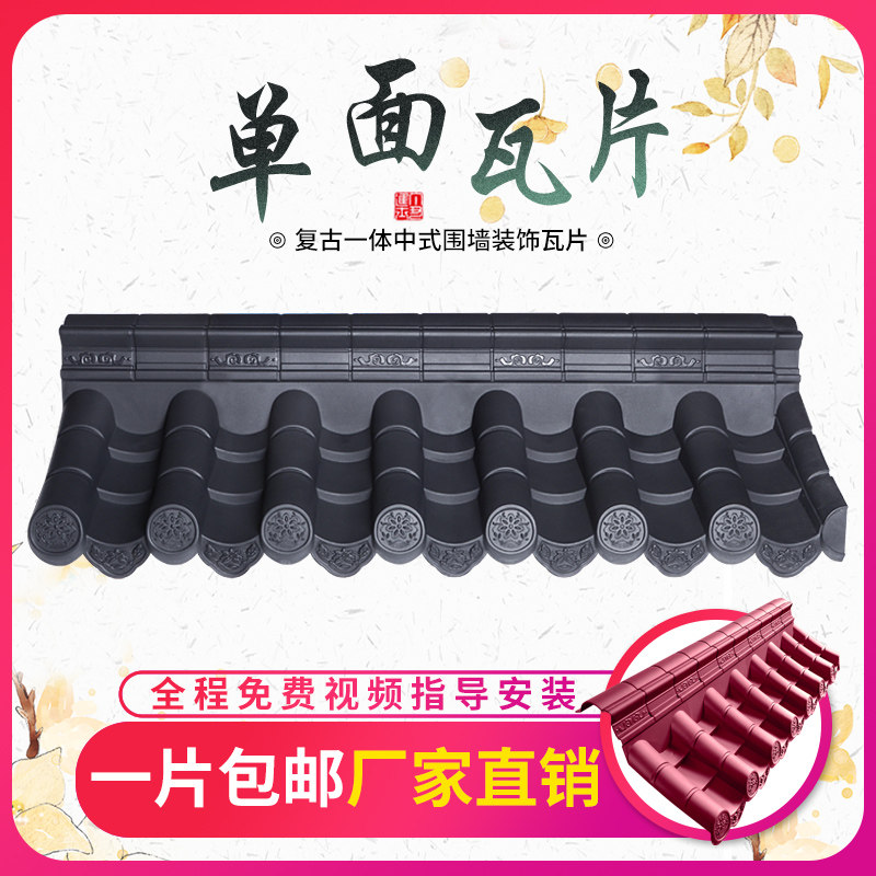 Single wall wall wall tile patio wall wall cornice wall wall wall wall resin plastic tile one-body antique tile