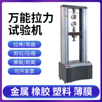 Universal tensile testing machine steel pipe plastic tensile and compression testing machine metal material bending and compression tester