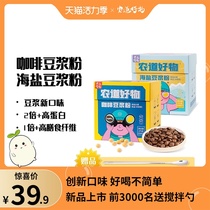 (New Product Launch)Nongdao Good Goods Coffee Bean Pulp Sea Salt Soymilk Powder Cold Extract Instant Instant Nutritious Breakfast