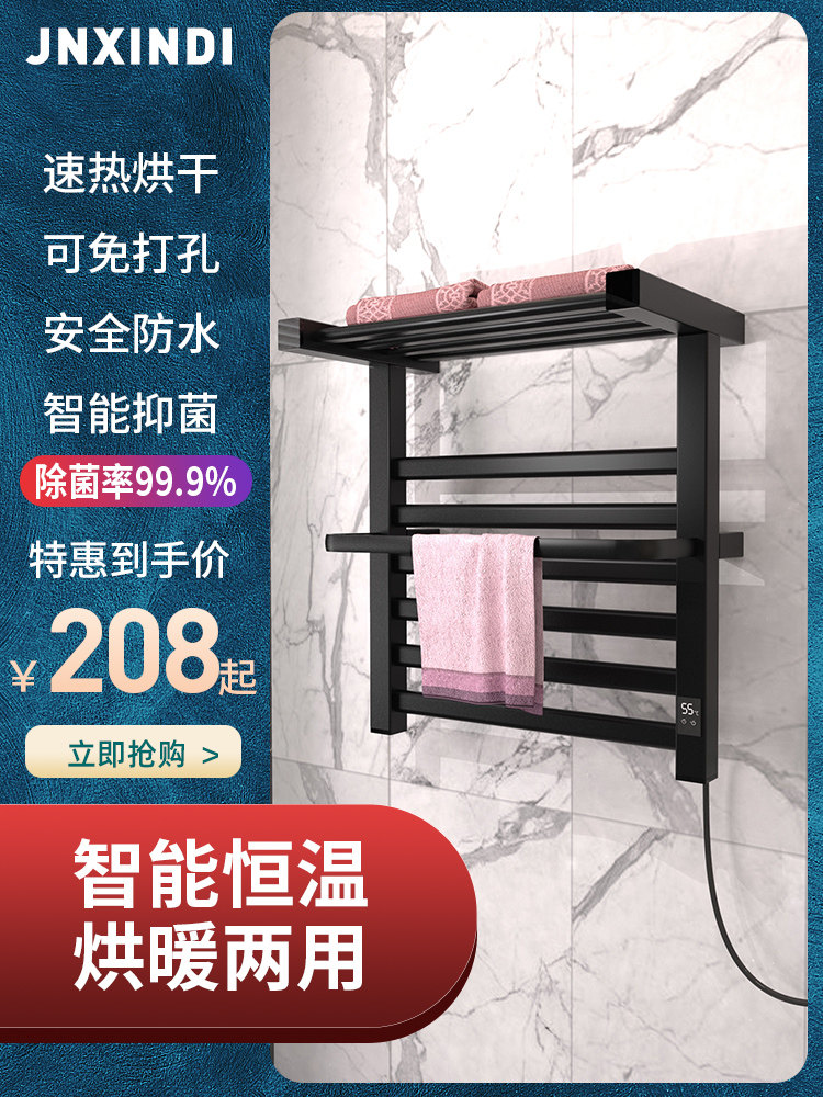 Punch-free electric hot towel rack thermostatic intelligent bath towels drying racks Bathroom Makeup room Home charcoal fiber shelves