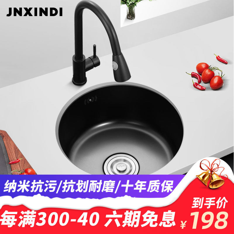Black round bar sink nano stainless steel sink single sink small kitchen island balcony pool fruit